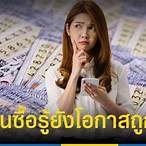 ถ้าถูกรางวัลในแอปเป๋าตัง